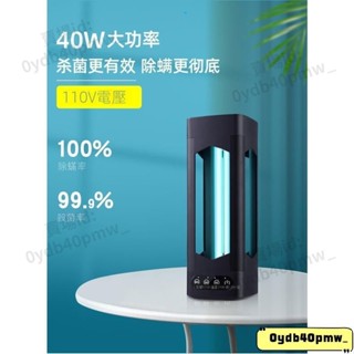 雲軒閣/【110V】飛利浦紫外線消毒燈110V殺菌燈家用移動室內除蟎紫外線燈