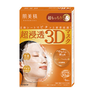 Kracie肌美精 深層彈力3D立體面膜4入【三友藥妝Tomod's】