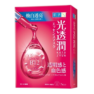 肌研 光透潤血色感美白面膜7入【三友藥妝Tomod's】
