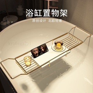 浴缸置物架浴室浴缸架伸縮衛生間泡澡置物架支架可伸縮泡澡架