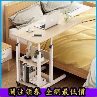 闆妹推薦👍可移動床邊桌筆記本電腦懶人桌書桌簡約傢用學生床上用臥室小桌子218