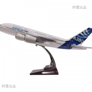 飛機模型 模型飛機 空客飛機 客機模型 航空模型 桌麵擺件 生日禮物 畢業禮物 45cm模擬樹脂飛機模型擺件空客A380