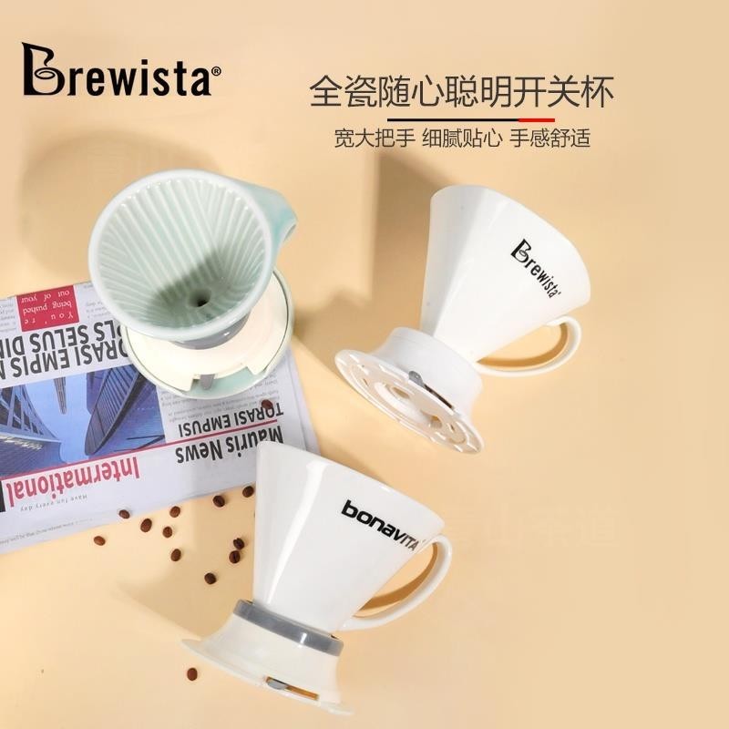 爆款 Brewista/ Bonavita 陶瓷 V60/ 扇形 可浸泡 滴濾式 手沖 咖啡 濾杯 聰明 杯