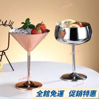 ✨全網低價✨500ml 創意304不銹鋼 單層高腳杯 紅酒杯 雞尾酒杯 香檳杯 金屬葡萄酒杯