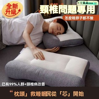枕頭 飯店枕 羽絲絨枕 防蟎抗菌枕 枕頭 枕心 日本大和認證 冰絲枕 嚴選好眠商品 深度睡眠4D頸椎牽引枕頭芯一對成人頸