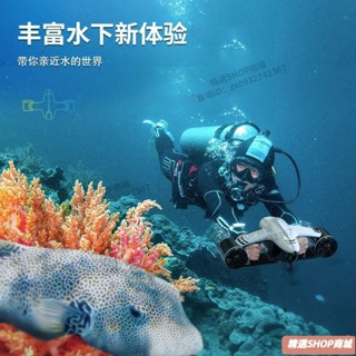 【宅配到府】電動水下推進器手持遊泳神器水底水中助推器小型浮潛水裝備無人機