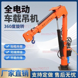 「可開發票」全電動12V液壓車載吊機220移動小型隨車吊臂起重機絞盤遙控升降機