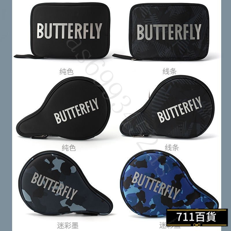 【桃園出貨】 Butterfly蝴蝶乒乓球拍套BTY-324葫蘆型拍套大容量單雙層方型拍套 LM7YKIJ