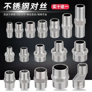 🔥臺灣熱賣款🔥不銹鋼對絲接頭變徑雙外絲直接加長2分轉3分4分變6分1寸水管配件 TZRI