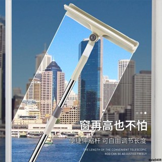 金典熱賣✧✧(可刮可擦)擦玻璃神器長桿伸縮桿擦窗清潔器家用搽洗雙面擦刮水器