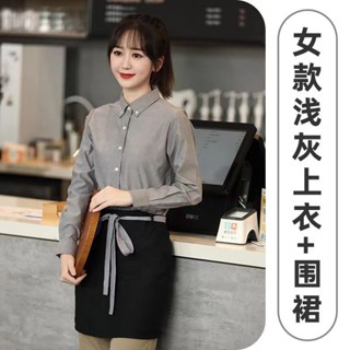 服務生工作裝 高階工作服 工作圍裙 酒店工作制服長袖烘焙火鍋餐飲西餐廳咖啡廳服務員工作服秋冬裝女