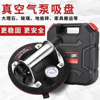 臺灣出貨✈真空氣泵玻璃吸盤強力瓷磚吸提器重型大理石巖板鋁扣板吸盤固定器