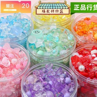 臺灣熱銷 20g亞克力散珠手工diy材料串珠手鍊手機鏈混合材料包配件