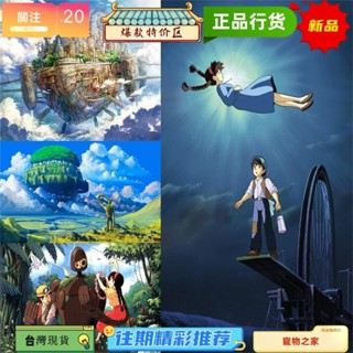臺灣熱銷 300片500片1000片木質拼圖成人 木製玩具禮物女孩學生創意生日禮物卡通動漫宮崎駿天空之城