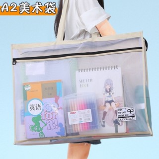 文件袋A2美術袋4開4k透明網格a3文件袋手提拉鍊大容量網紗小學生畫畫紙收納補課包厚手拎資料高中生繪畫素描作品集