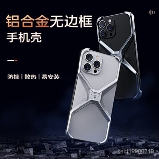 iPhone保護殼 蘋果手機殼  適用於iPhone15Promax金屬無邊框手機殻蘋果14Pro異型鏤空防摔套 9X1
