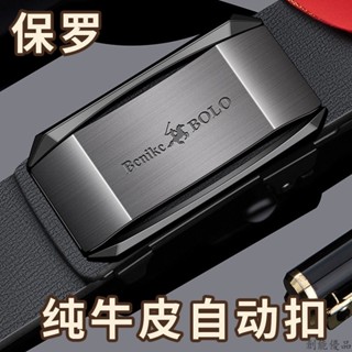 皮帶男 腰帶 褲腰帶 男士皮帶 西裝皮帶 自動扣皮帶 男士腰帶 男裝新款自動扣皮帶 耐用中年休閒商務百搭男褲腰帶