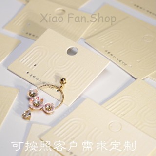 🌸樂樂家私人客製🌸【耳飾卡】 韓版 凹凸 耳環 卡紙 訂製 包裝 卡片 耳環 髮飾 耳飾 凹槽牌 髮夾 項