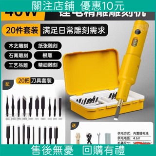惠*電動雕刻刀 電動工具全套萬能小型專用 手工充電式雕刻刀頭手持雕刻筆 迷你電鑽 小電鑚 電磨機 打磨機廠家直銷高品質
