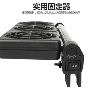 魚缸降溫風扇冷水機製冷棒神小型器散熱靜家用音養魚水族冷卻支架聚寶盆精選店