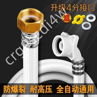 限時低價-水傳芳 4分全自動洗衣機管進水管通用防爆注水接水管水管上水軟管284
