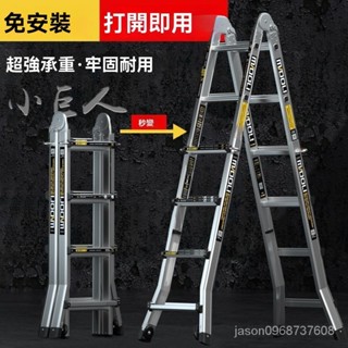 🔥臺灣熱賣 🔥小巨人伸縮梯子加厚工程梯人字梯鋁閤金折疊梯鎂多力多功能樓梯 折疊梯