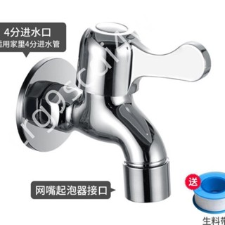 限時低價-●廠家直銷4分全銅洗衣機水龍頭加長雙用一拖二合金用拖把池598