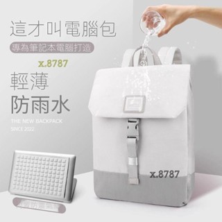臺灣免運出貨🔸筆電後揹包 電腦後揹包 電腦揹包 後揹包 精品包 筆電揹包 電腦包後揹包 電腦包 筆電包 13 14 1