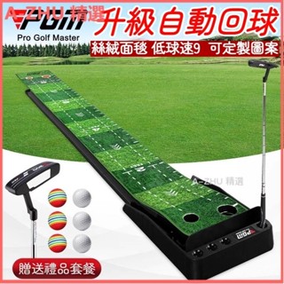 可開發票PGM 室內高爾夫練習器推桿練習器 傢用辦公室 絲絨推桿練習器 室內迷你推桿毯練習 推桿 練習毯 自動迴球推桿