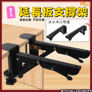 免打孔📌桌麵延長闆支架 活動闆三角架 延伸加長闆託架 T型折疊支架 電腦桌擴充套件支架 鍵盤手託 木闆託架 MTBM