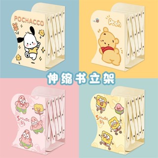 置物架💖ins新款小學生卡通伸縮書立架可愛三麗鷗折疊金屬大號書架書擋板i 工位收納收納筐 居家好物