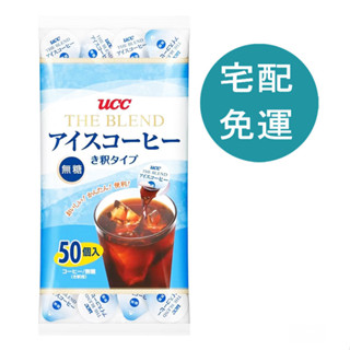 UCC The Blend 無糖濃縮冷萃咖啡球 17.4毫升 X 50入 [COSCO代購5] D571577
