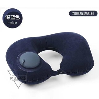 【免運】旅行充氣U型枕按壓式脖子護頸枕睡覺神器便攜靠枕吹氣旅行用品