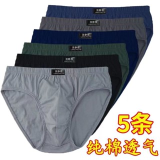 三角褲 男性三角褲 棉 純色 棉三角褲 舒適透氣 內褲 男底褲 純棉男士內褲 三角中腰褲 透氣 吸汗 全棉寬鬆大碼爸爸褲