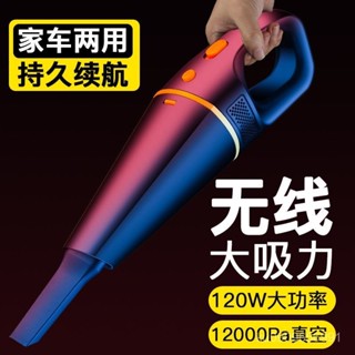 熱賣🔥車載無綫吸塵器大吸力車用傢用兩用汽車充電大功率超強力 無線車載吸塵器 超強大吸力 手持吸塵器 塵蟎吸塵