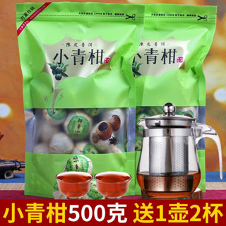臺灣出貨🔥正宗新會小青柑普洱茶陳皮宮廷茶柑普茶小青柑茶葉批髮禮袋裝送壺