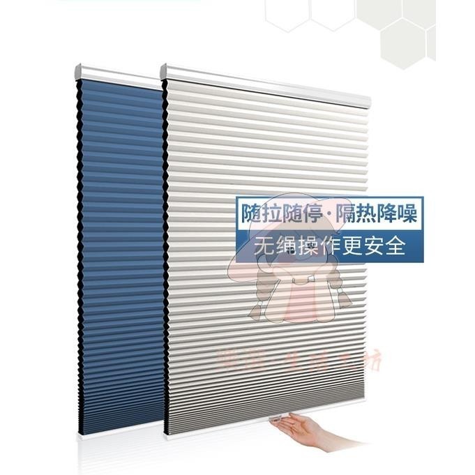 【桃園出貨】無繩推拉蜂巢簾 蜂窩簾風琴簾百葉窗簾遮光升降捲簾臥室窗戶遮陽簾熱賣