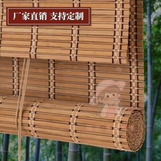 【桃園出貨】竹簾窗簾 捲簾 中式隔斷升降遮陽遮光防曬門簾捲簾中式陽臺掛鉤式竹簾子熱賣
