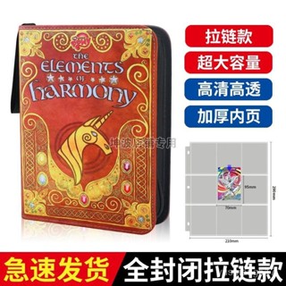🔥桃園新品大酬賓 限時5折🔥九宮格小馬寶莉卡冊皮質活頁夾卡片拉鏈收藏冊集卡冊可定製收納冊