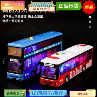 臺灣熱賣 兒童大巴士車玩具 大號可開門雙層大巴公車男孩公共汽車模型