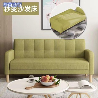 🟣梓茵商行🟣☞北歐小戶型 布藝 沙發床兩用 可折疊 客廳多功能雙人 網紅款 出租房三人 免運 新款沙發 沙發
