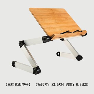 升降桌 站立臺 電腦桌 辦公工作桌 站立式電腦桌 升降筆記本支架 電腦增高架 可折疊閱讀架多功能學生宿舍可升降閱讀架考研