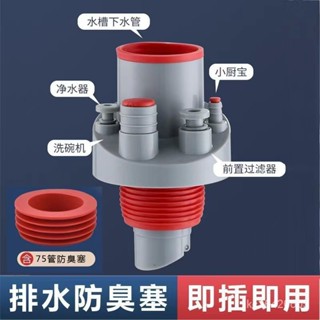 🌈🌈廚房下水管衛生間防臭塞全套通用型下水管洗衣機排水管五通三閤一 JSLQ