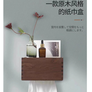 【精美家居】實木衛生間紙巾架 擦手紙盒 壁掛式家用抽紙盒 廁所抽紙盒置物架 浴室置物架 免打孔浴室抽紙捲紙紙巾架