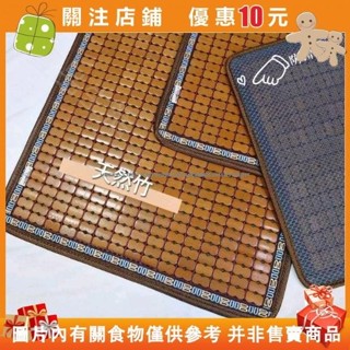 Aurora❀麻將坐墊 3D止滑透氣 孟宗竹 竹蓆 棉繩涼蓆 汽車坐墊 椅墊 沙發 碳化麻將 棉繩#vrcxljji5l