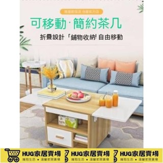 折疊 茶几 餐桌 兩用 多功能 小戶型 家用 伸縮 升降 簡約 可移動 茶几桌 租房sh