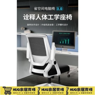 辦公椅 家用電腦椅 凳子靠背 會議椅 麻將椅子 宿舍學生舒適電競椅 久坐弓形腳椅子居家生活 > 傢俱 > 椅子