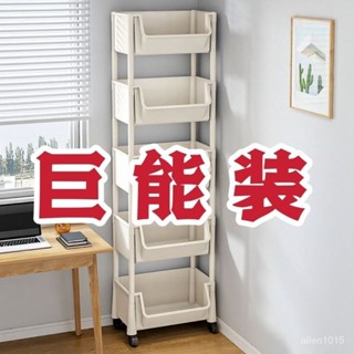 🔥桃園出貨🔥移動書架收納置物架落地多層帶輪客廳宿捨兒童小書櫃小推車收納架#可貨到付款#
