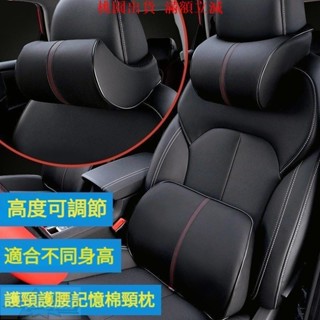 桃園衝量下殺🛒角度可調 汽車頭枕 車用頸枕 車用頭枕 車用護頸枕 汽車靠枕 車用頭枕 腰枕 汽車頸枕 車用腰靠 護頸枕