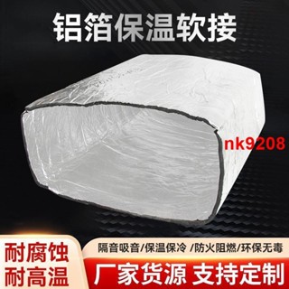 ☆好運連連☆中央空調鋁箔軟連接風機盤管出風口方形圓形伸縮保溫新風通風管道